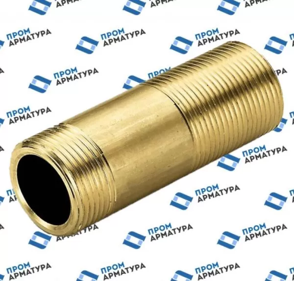 Сгоны латунные