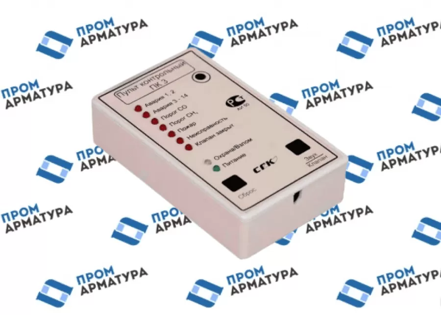 Пульт контрольный ПК-3