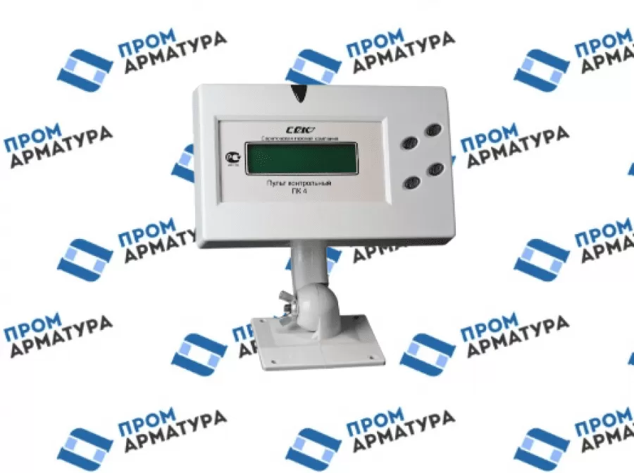 Пульт контроля ПК-4