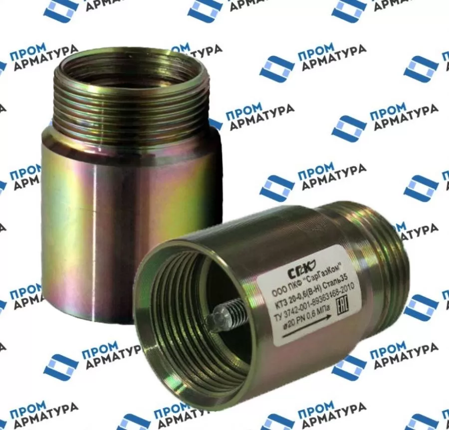 Клапан термозапорный КТЗ муфта/штуцер Ду50