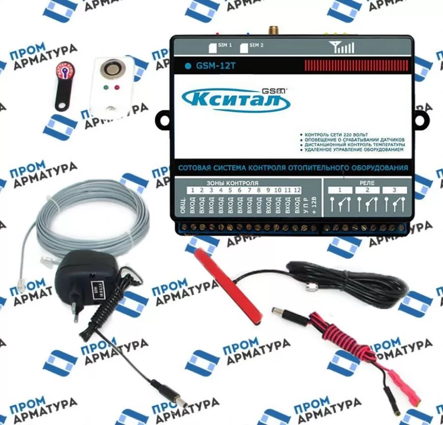 Система контроля КСИТАЛ GSM