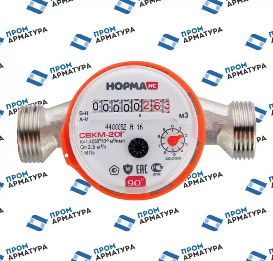 Cчетчик воды СВКМ(НОРМА)-32