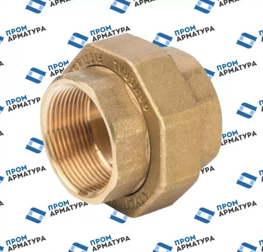 Американка латунная резьбовая ВР/ВР Ду25
